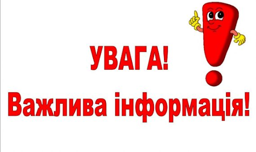 Шановні студенти соціально-психологічного факультету! Нагадуємо Вам про те, що ми працюємо…