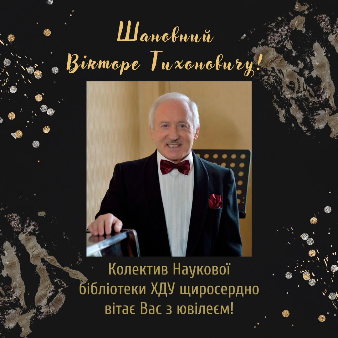 «Віктор Гурба - Золотий тенор Херсонщини»