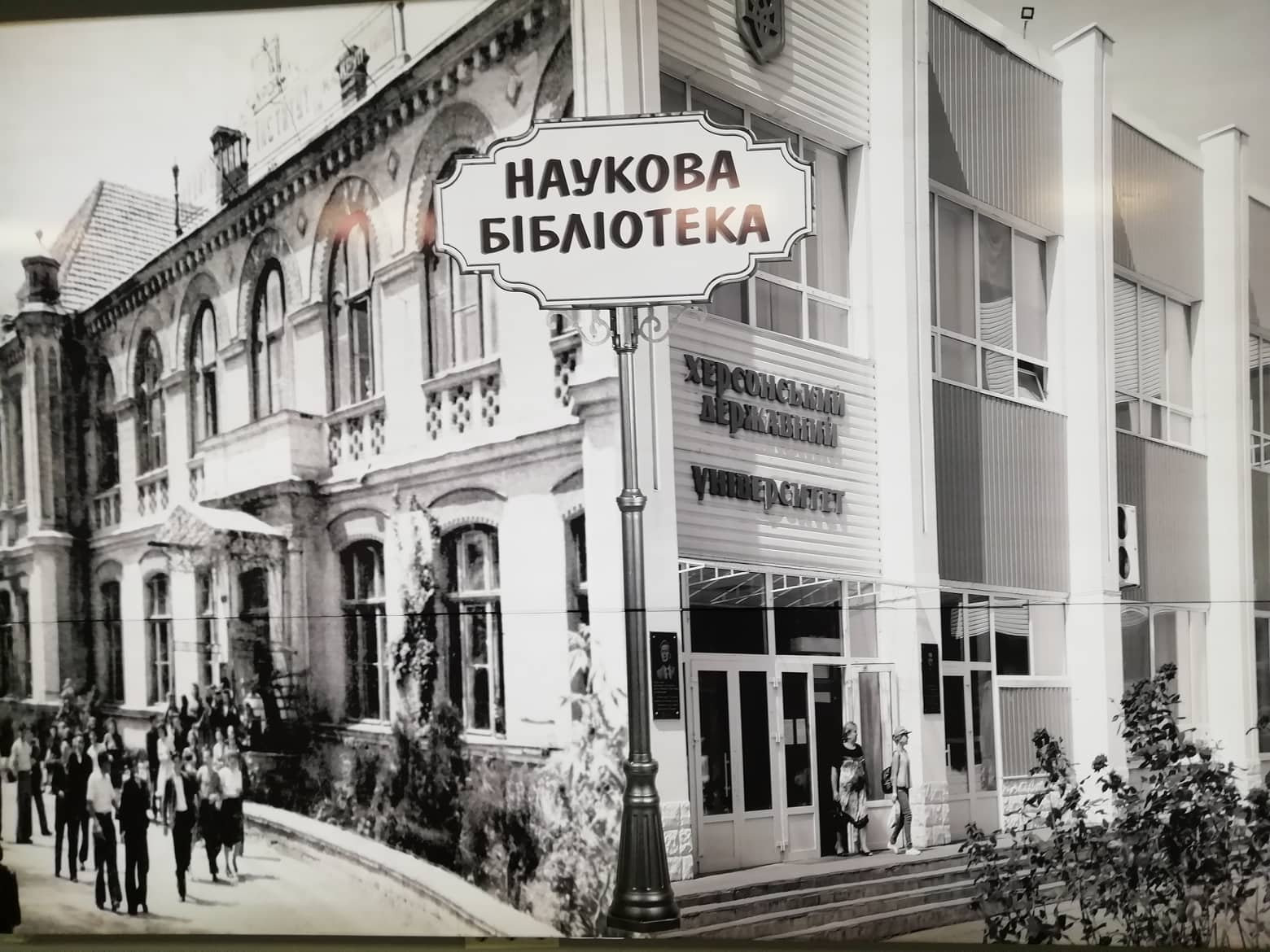 Колектив Наукової бібліотеки ХДУ зберігає та примножує традиції вишу