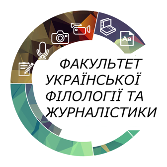 Викладачі кафедри української літератури