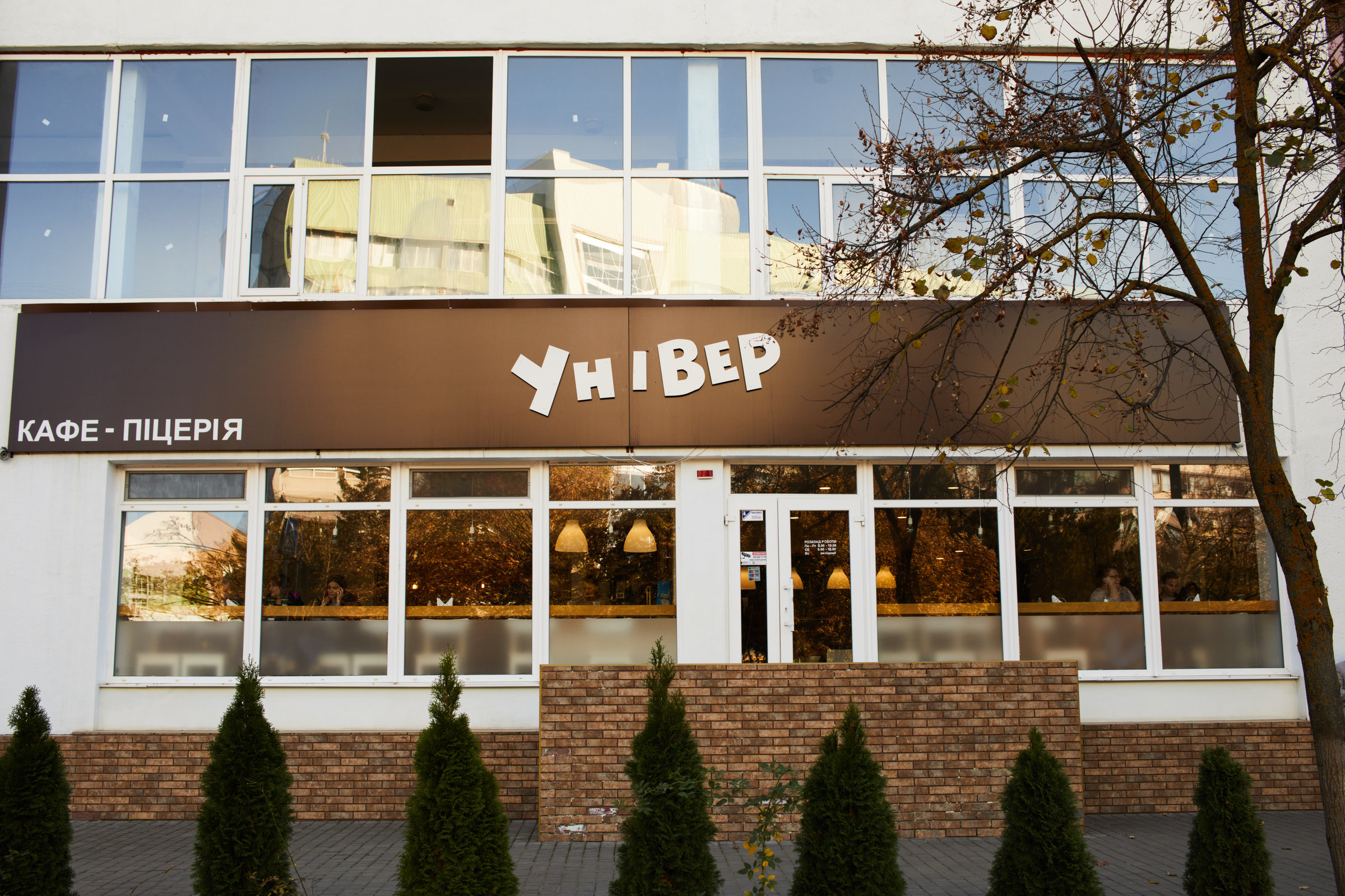 «Універ» буде не тільки годувати, а й навчати