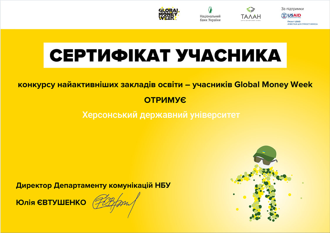 Студенти та викладачі факультету бізнесу і права ХДУ — найактивніші учасники Global Money Week!