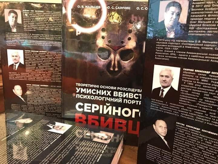 Професори ХДУ презентували свою монографію у столиці