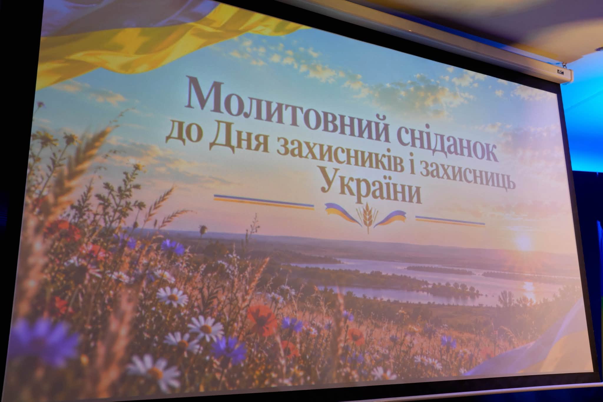 Представниця ХДУ долучилася до молитовного сніданку в Херсоні