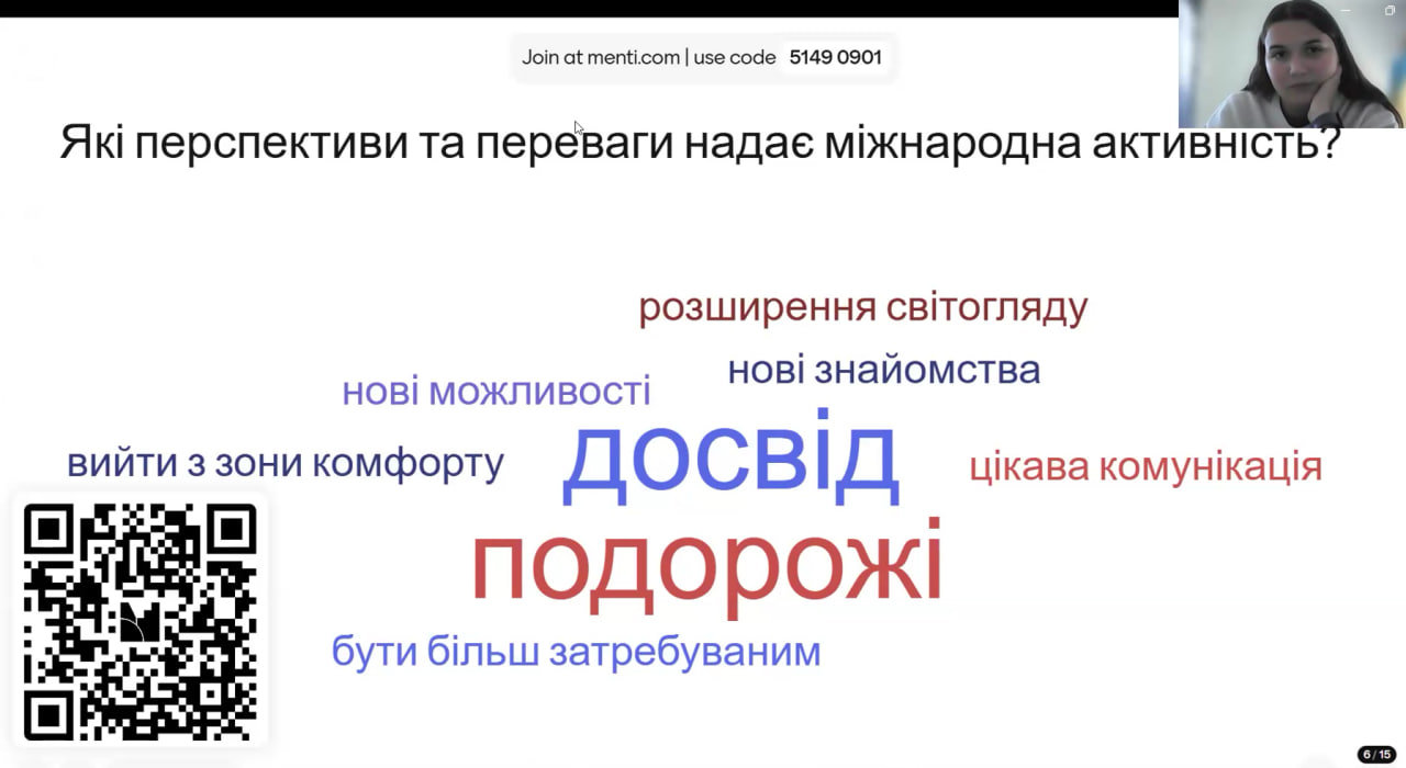 Дискусія "Навчання за кордоном: виклики і перспективи"