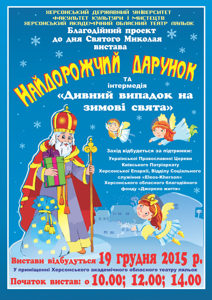 ОГОЛОШЕННЯ