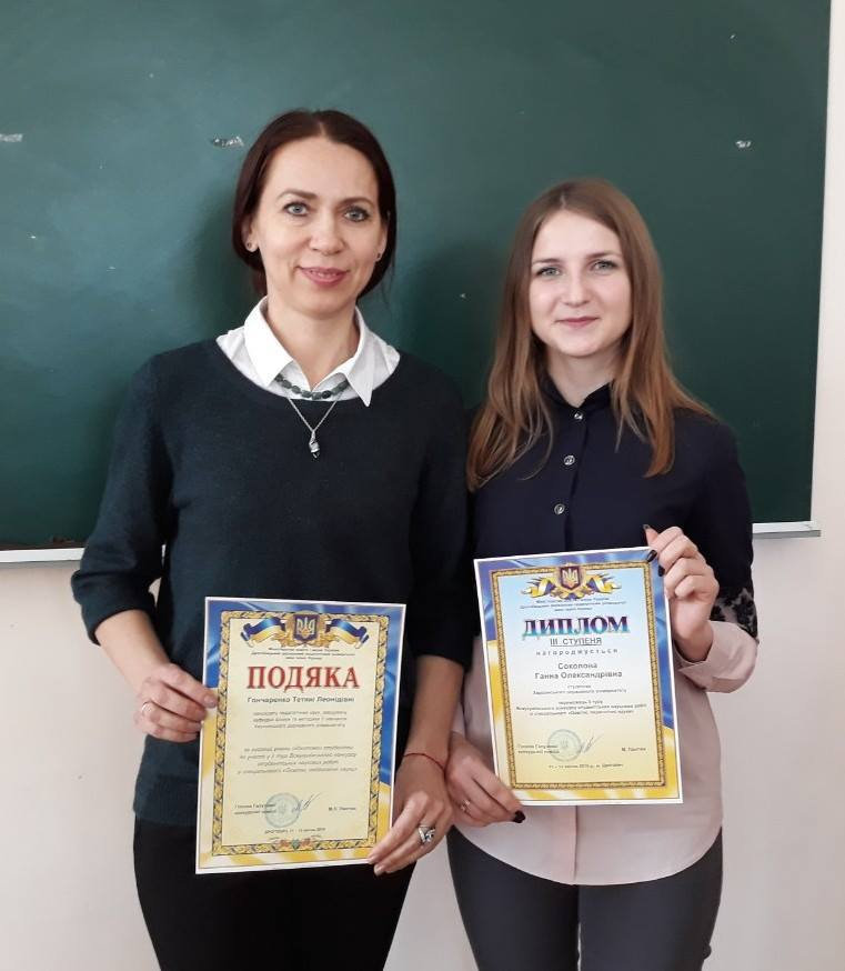Вітаємо Соколову Ганну!