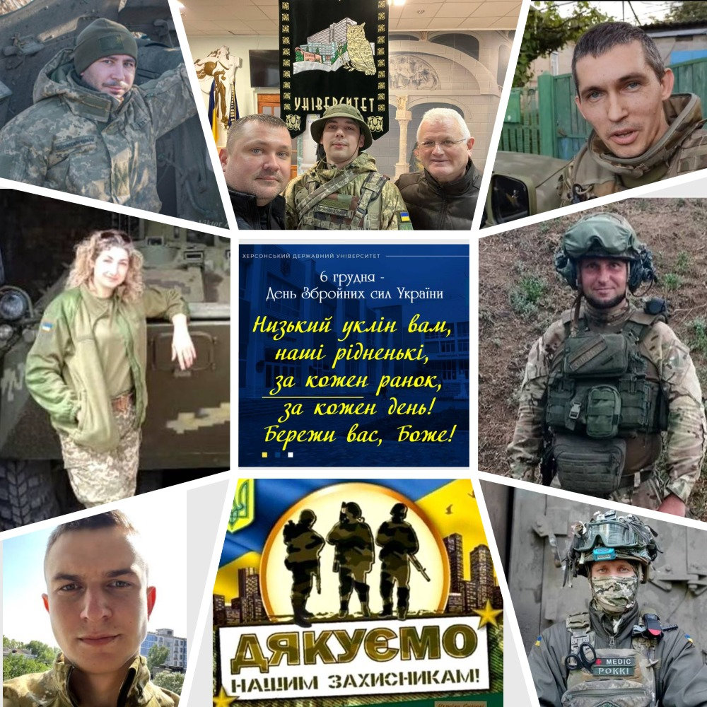 6 грудня — День Збройних сил України!