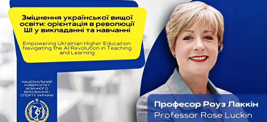 Представники Херсонського державного університету вивчали можливості штучного інтелекту в освіті разом з британськими експертами