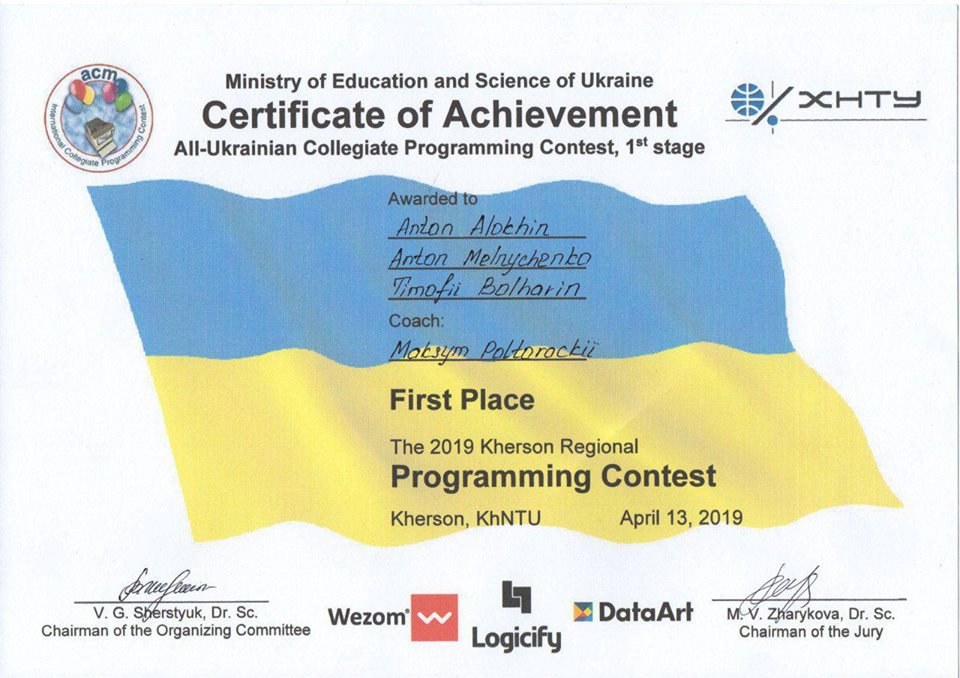 Перший тур Всеукраїнськоi олiмпiади формату ICPC