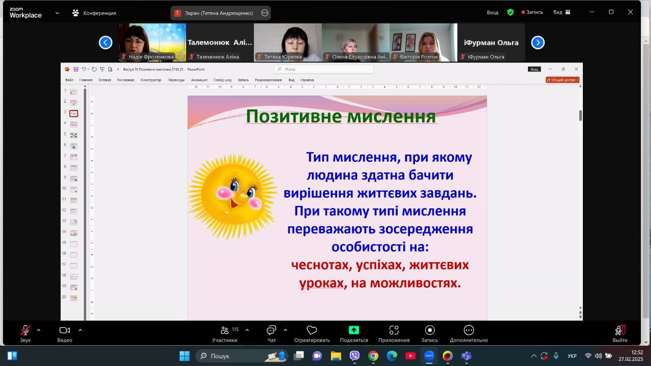 Міжнародна науково-педагогічна конференція «Впровадження сучасних технологій в процесі забезпечення якісної підготовки майбутніх фахівців дошкільної освіти».
