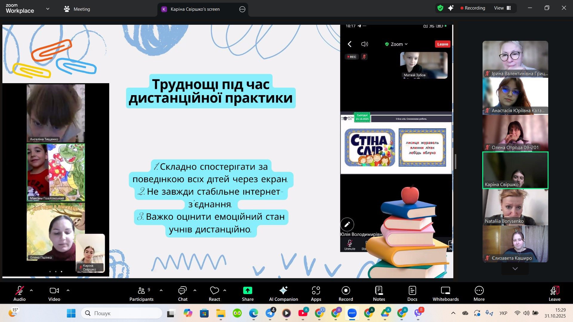 Звітна конференція з навчальної практики здобувачів 201 групи!