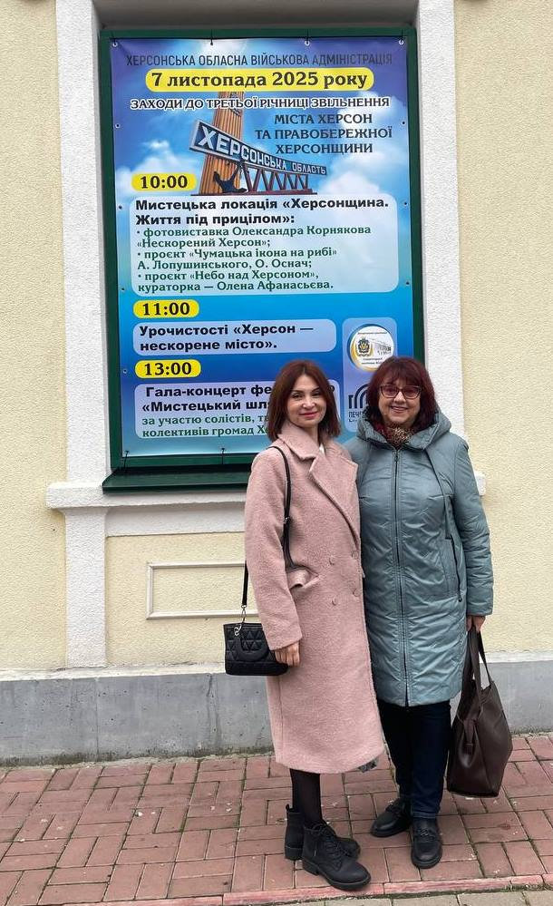 Херсон — нескорене місто!