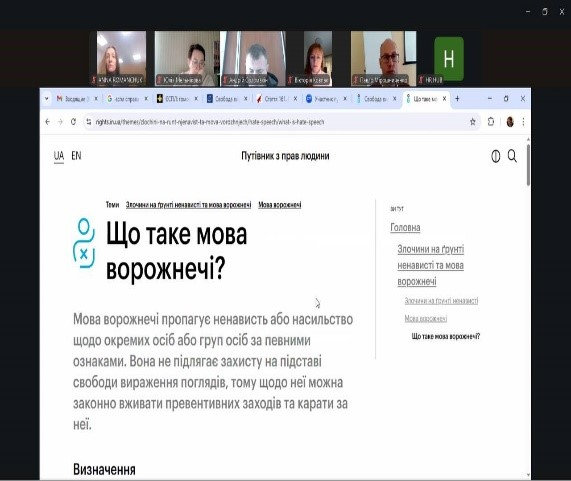 Як протидіяти мові ворожнечі