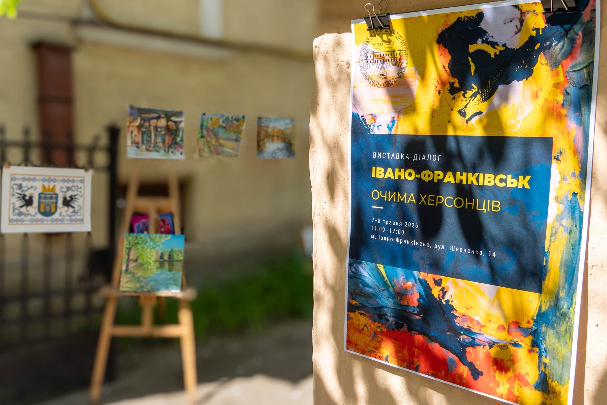 Вітаємо Івано-Франківськ з Днем міста!