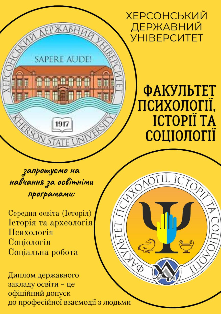 Вступна кампанія 2023!