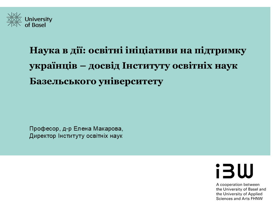 До пленарної частини наукової конференції педагогічного факультету долучилась професорка зі Швейцарії Олена Макарова