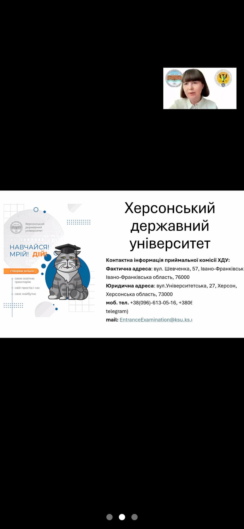 Профорієнтаційний захід на факультеті психології, історії та соціології ХДУ