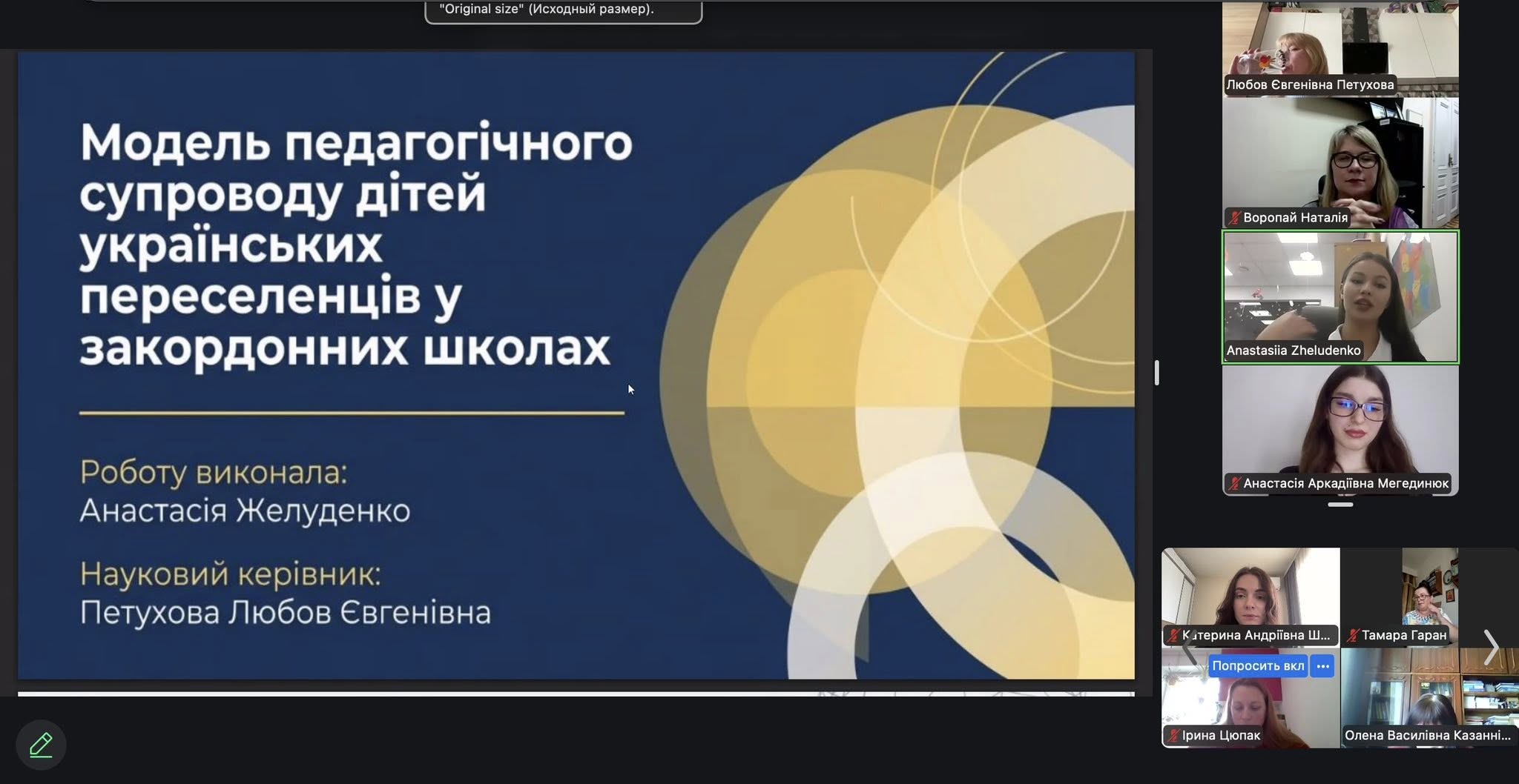 Захід «Від ідеї до експерименту: магістранти презентують»
