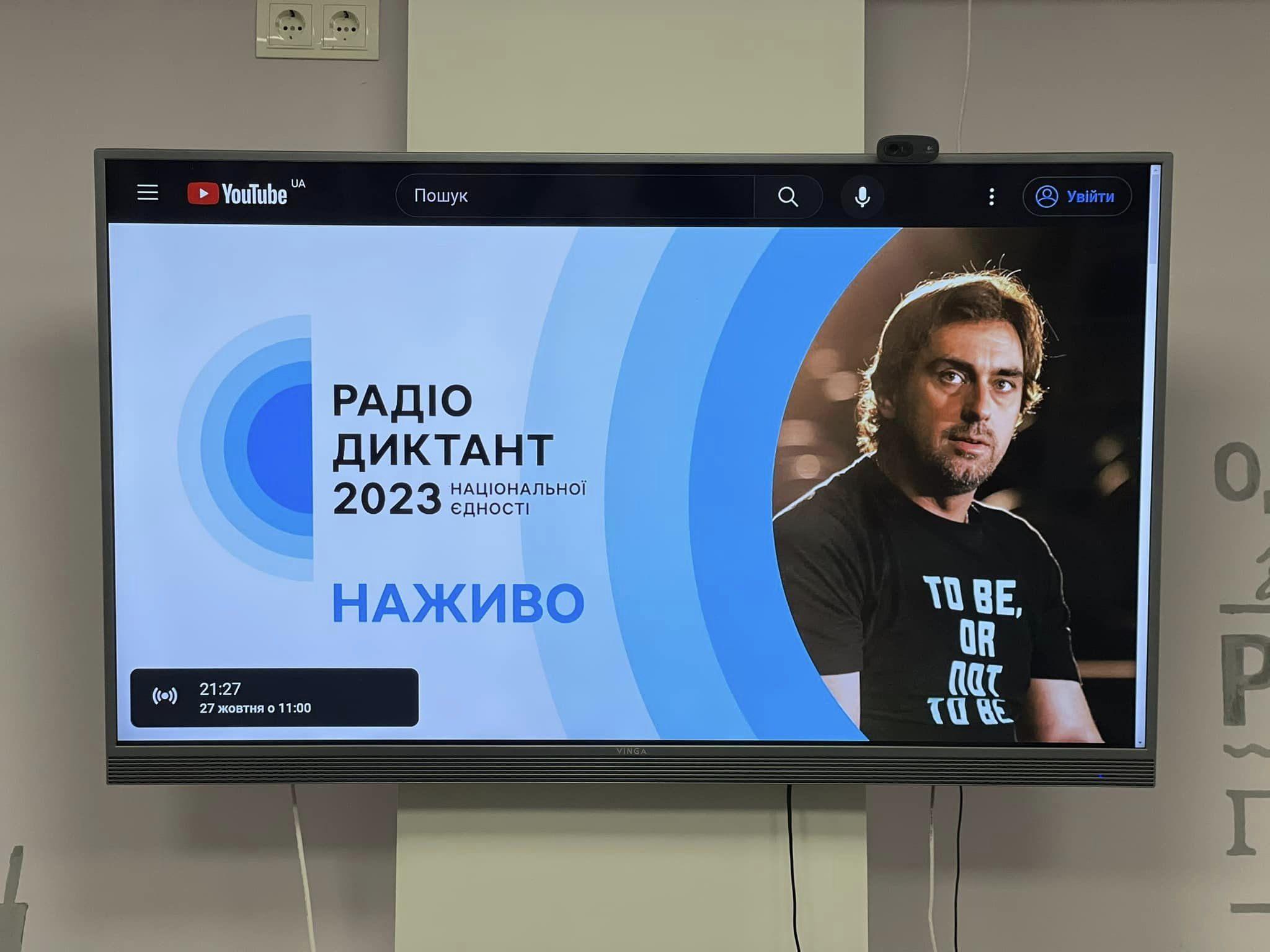 День української писемності та мови: участь ХДУ в радіодиктанті національної єдності