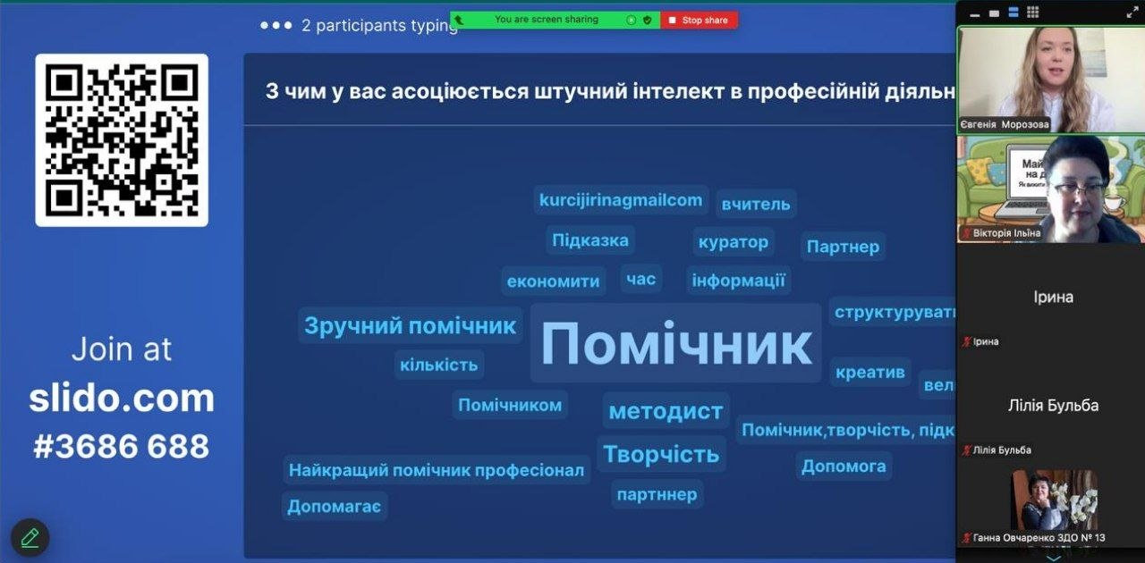 Лекції-майстерки щодо використання штучного інтелекту для освітян Херсонщини