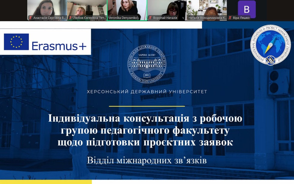 Консультація Відділу міжнародних зв'язків на педагогічному факультеті щодо подачі проєктних заявок