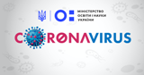 УВАГА!!! ОГОЛОШЕННЯ!!! Про невідкладні заходи у Херсонському державному університеті щодо…