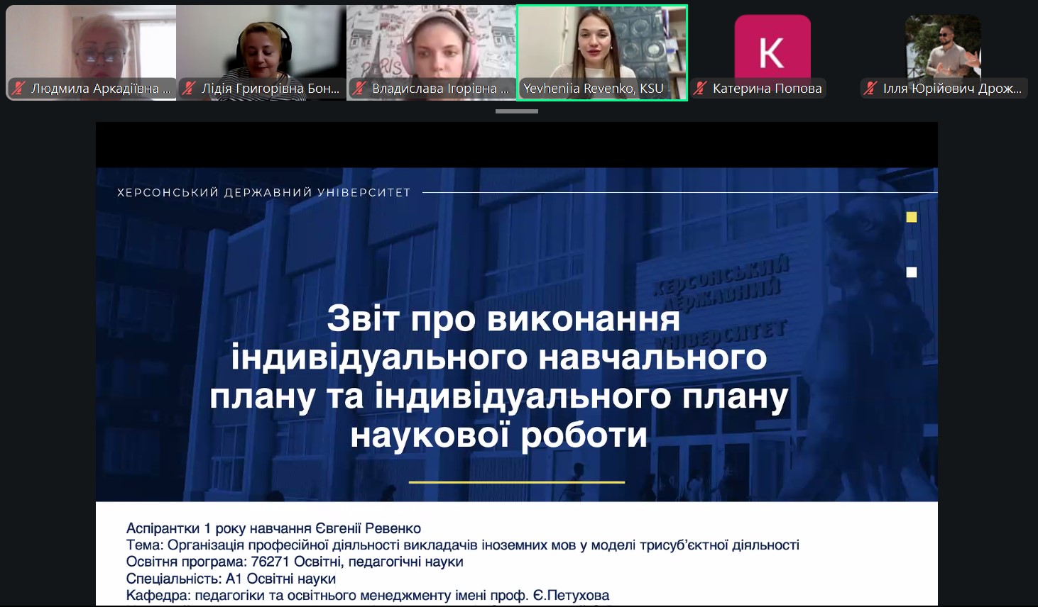 02 вересня 2026 року відбувся Науковий семінар № 1