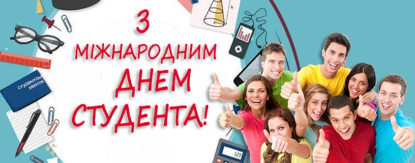 Шановні студенти факультету фізичного виховання та спорту!