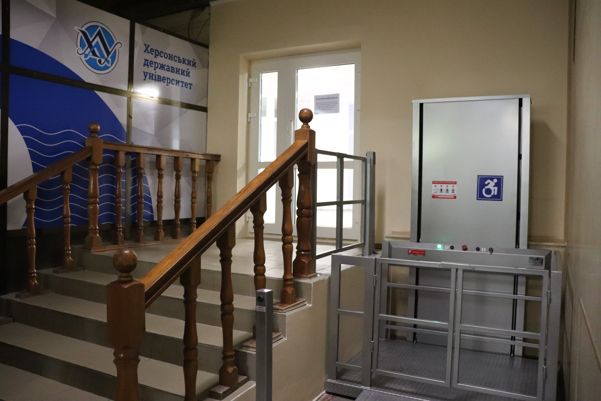 ХДУ відкриває доступ до освітньої інфраструктури