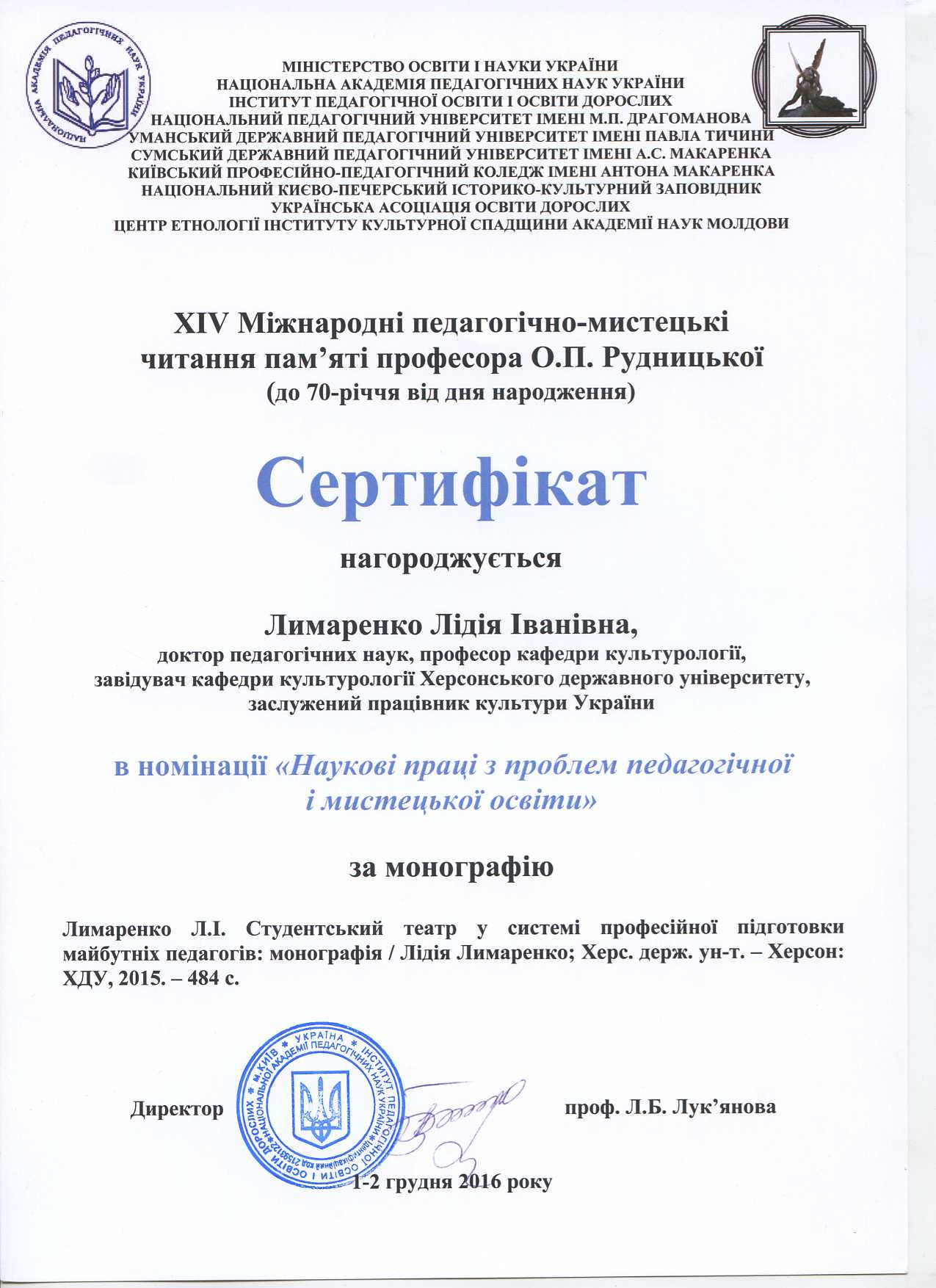 Завідувач кафедри культурології Лідія Лимаренко взяла участь у XIV Міжнародних педагогічно…