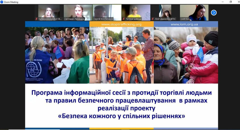 Викладачі та студенти ФФВС взяли участь в інформаційній сесії на тему: Протидія торгівлі людьми, правила безпечного працевлаштування, міграції, подорожування"