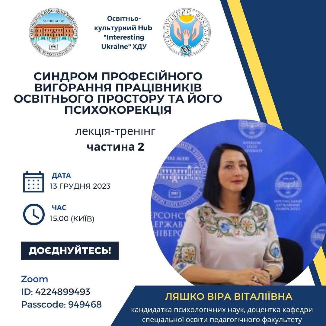 Продовження лекції
