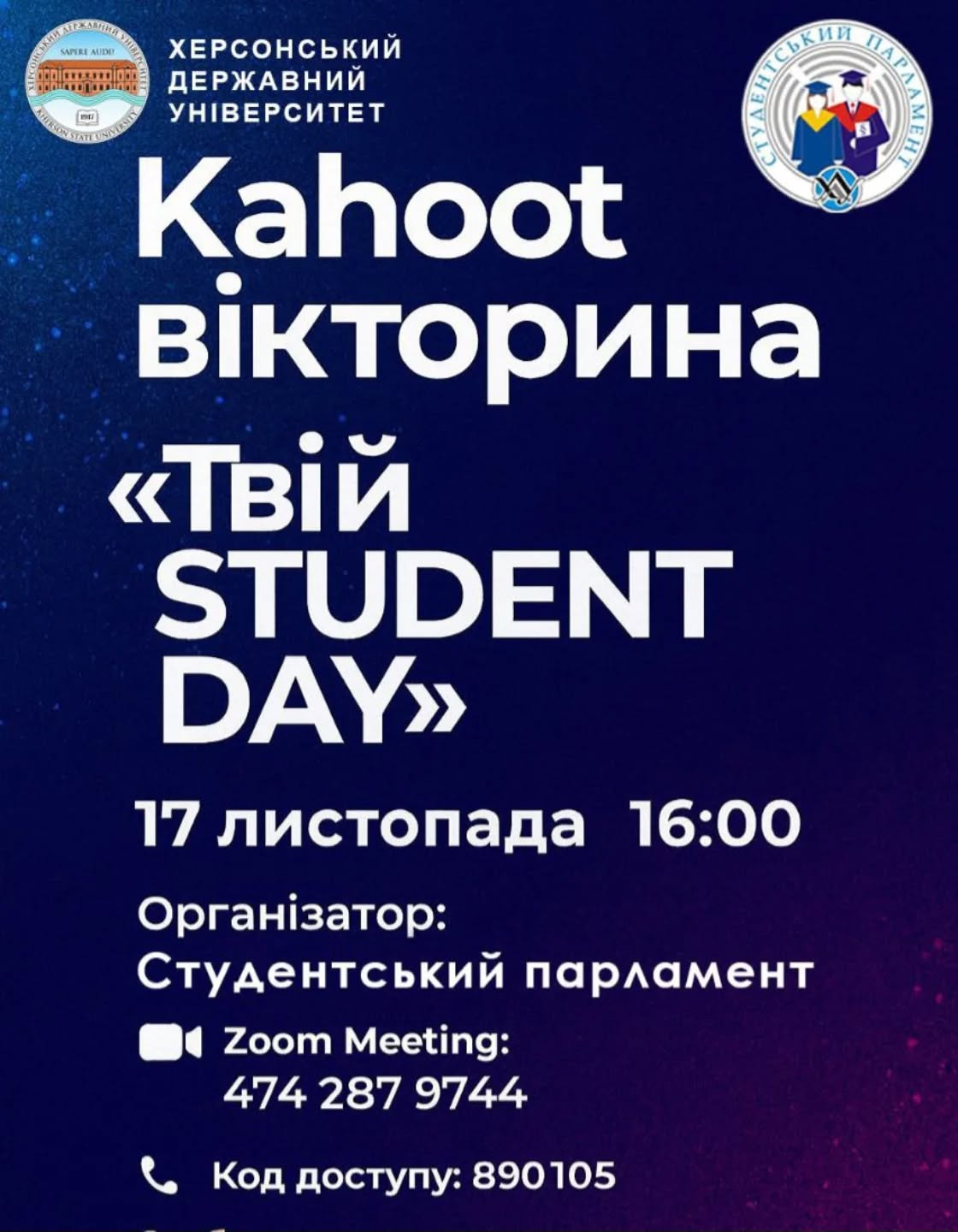 Kahoot-викторин «Твій STUDENT DAY»
