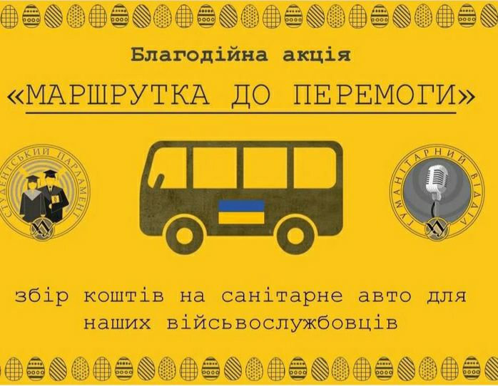 Студпарламент Херсонського Державного університету