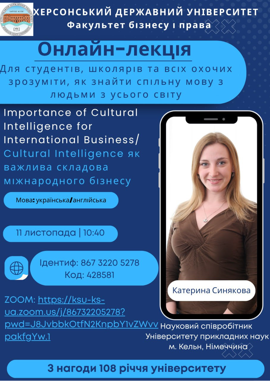 108 років Херсонському державному університету!