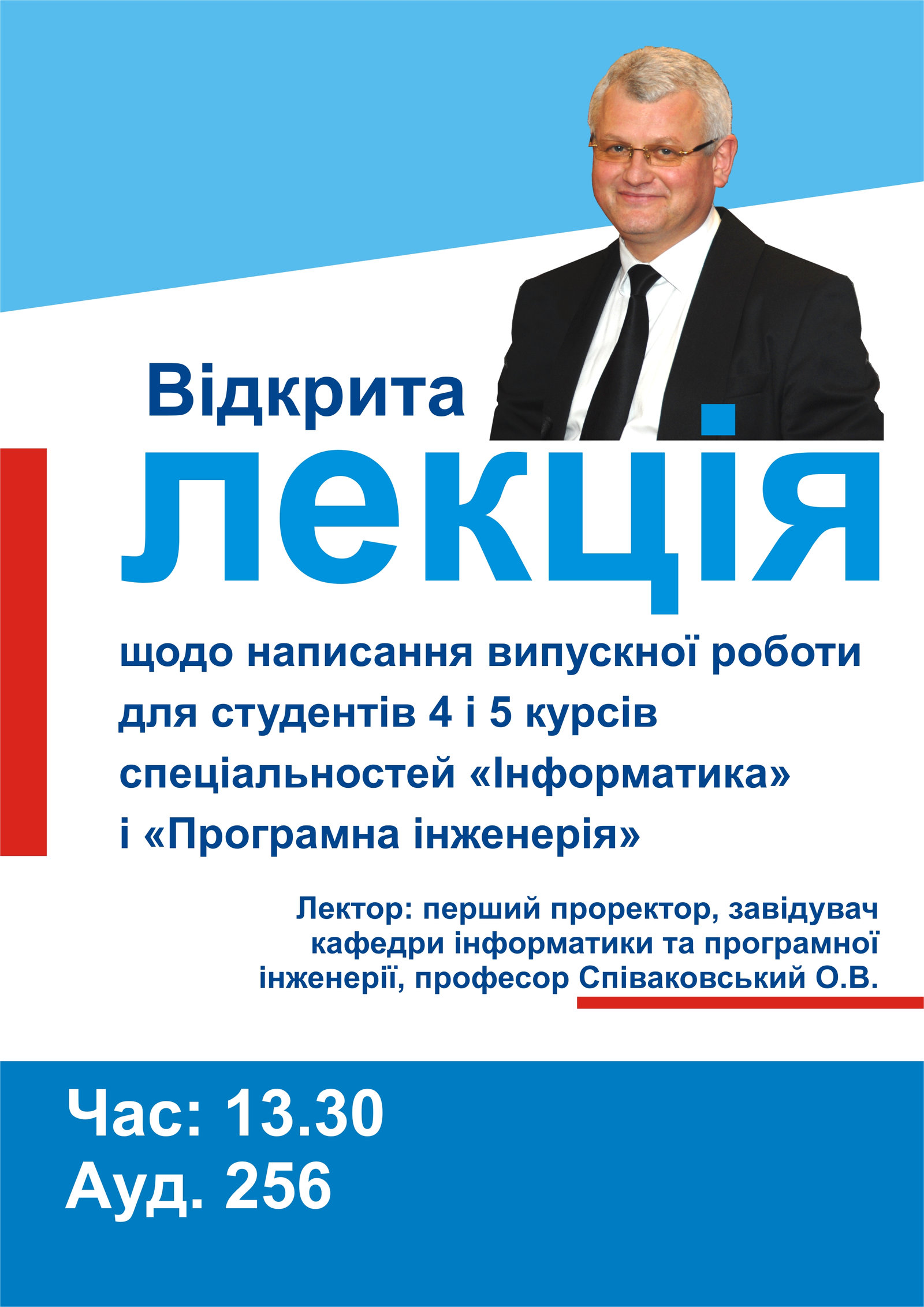 4 вересня перший проректор, завідувач кафедри інформатики та програмної інженерії, професо…