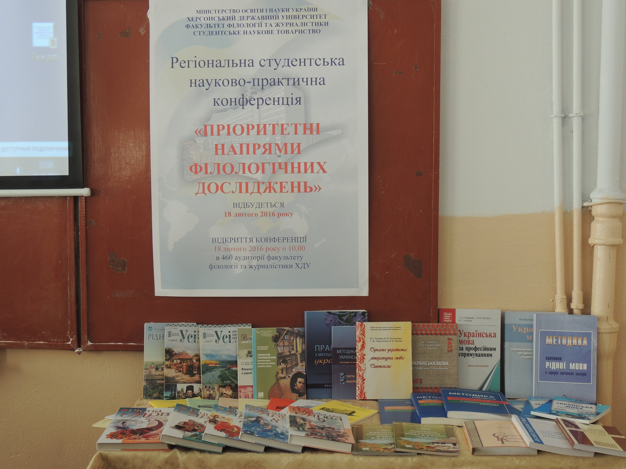 Мова — невичерпне джерело дослідження