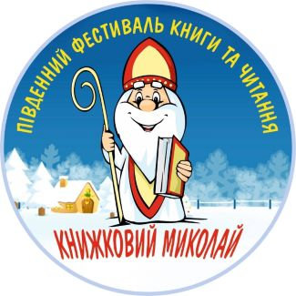 Шановні науковці! Херсонська обласна універсальна наукова бібліотека імені Олеся Гончара з…