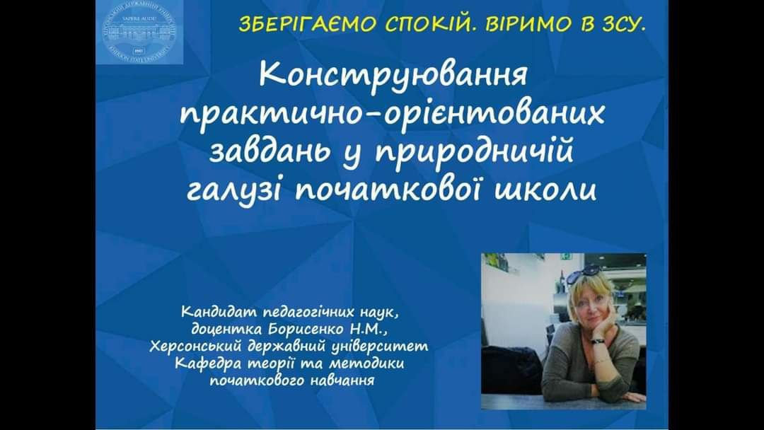 Лекція від педагогічного факультету