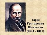 12 березня у Херсонському державному університеті відбувся літературно-музичний захід «Тар…