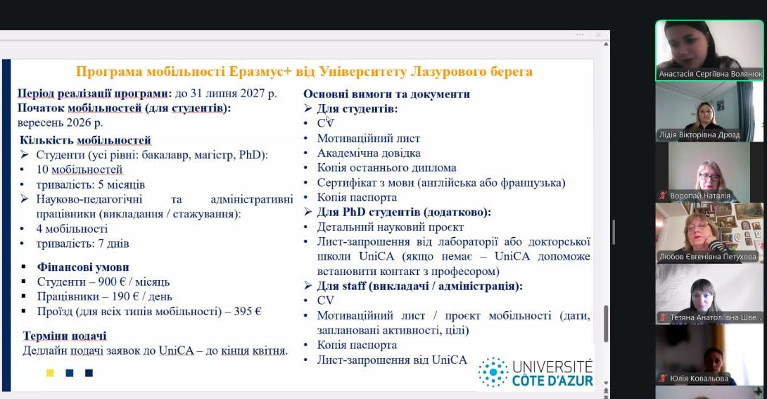 На педагогічному факультеті проведено зустріч-консультацію щодо можливостей міжнародної діяльності та академічної мобільності студентів