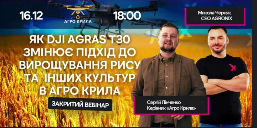 Виходимо за межі аудиторій: аграрна освіта на передовій технологічних змін