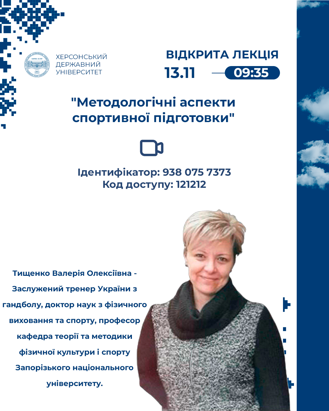 Разом - до нових знань, професійного зростання і спортивних досягнень
