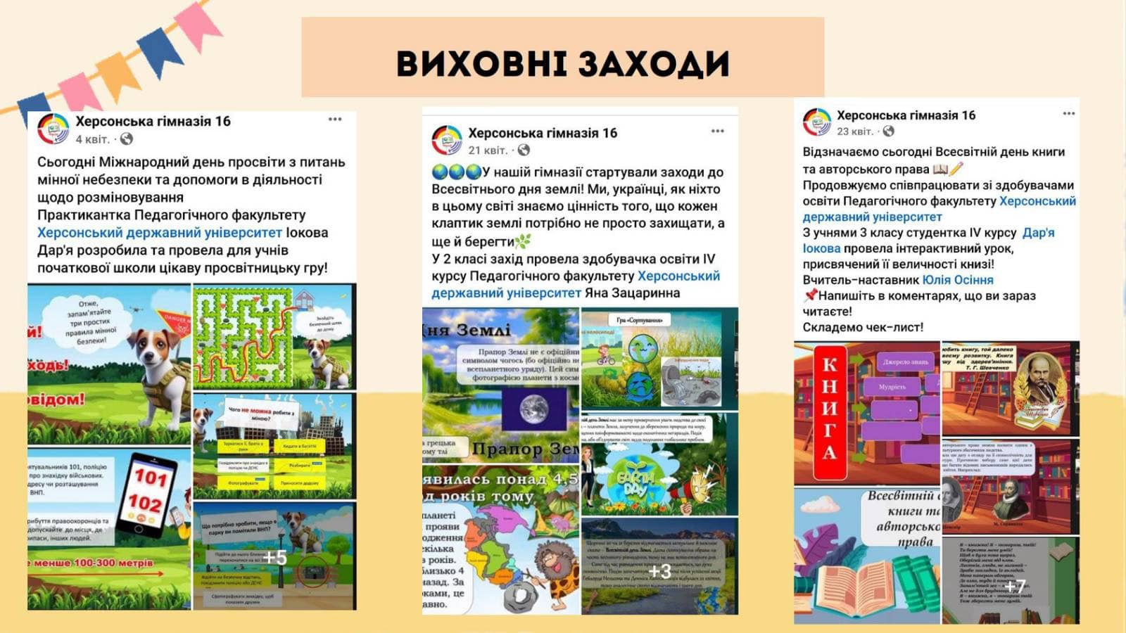Звітна конференція з Виробничої практики