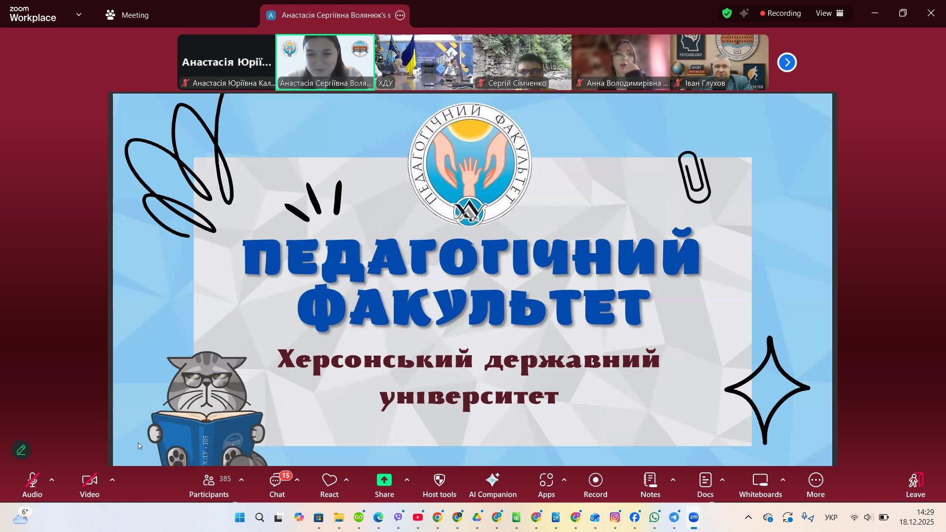 18.12.25 у Херсонському державному університеті відбувся захід Open Day для абітурієнтів.
