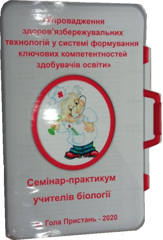 Синтез науки і практики