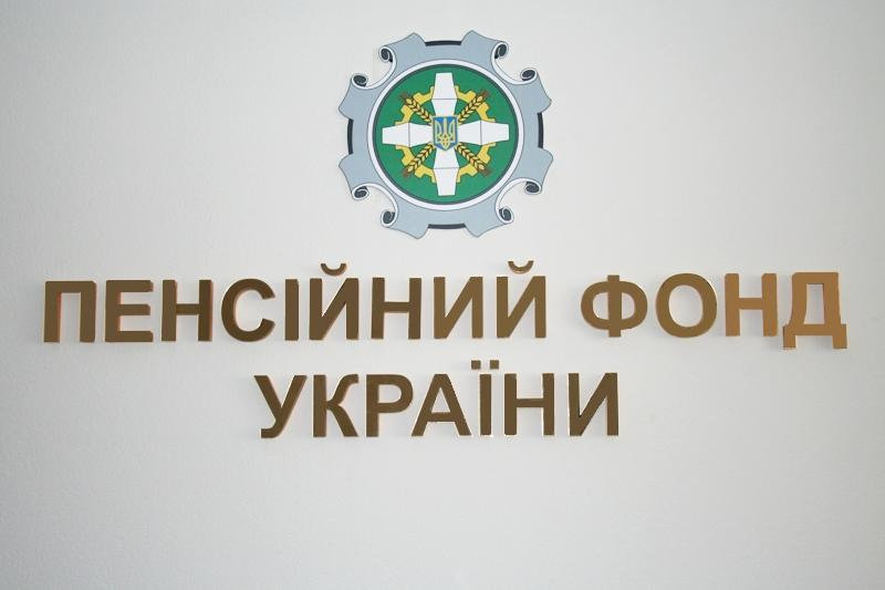 Дослідження психологічного благополуччя Головного управління Пенсійного фонду України в Херсонській області