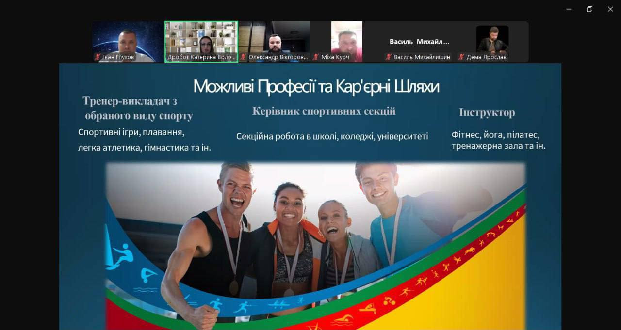 Кафедра олімпійського та професійного спорту ХДУ продовжує профорієнтаційну роботу!