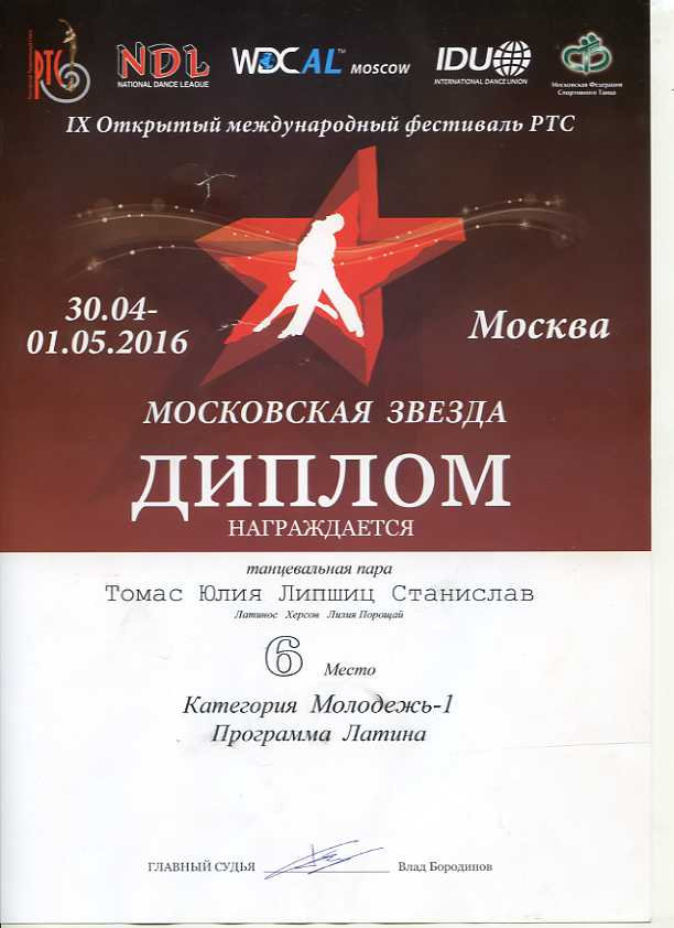 Вітаємо Станіслава Ліпшица та Юлію Томас, студентів спеціальності "Хореографія", з дипломо…